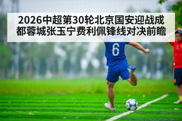 Chinese football striker action