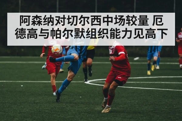 soccer match action stadium