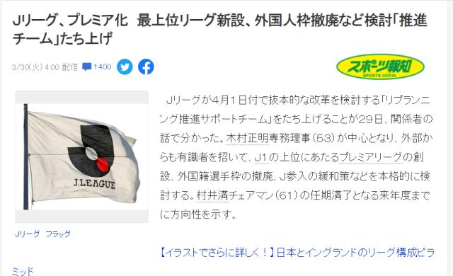 欧冠客户端下载-曝J联赛考虑改革设立超级联赛 取消外援名额限制