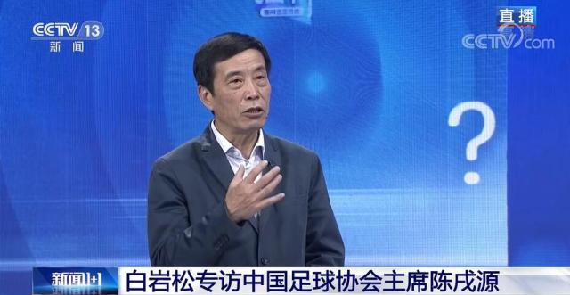 欧冠客户端下载-王勤伯：没有公益心，中国足球永远上不去